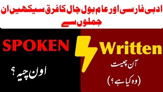 Spoken Farsi Part 1 [upl. by Yantruoc]