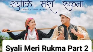 Syali Meri Rukma part 2 ♥️ like comment and subscribe [upl. by Rebecka]