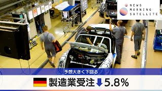 独製造業受注↓58％ 予想大きく下回る【モーサテ】 [upl. by Wolff]