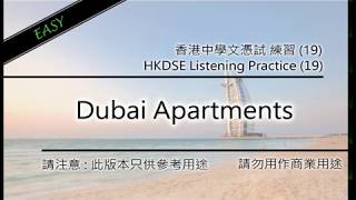 HKDSE Listening Practice 19  Dubai Apartments Easy [upl. by Dorion]