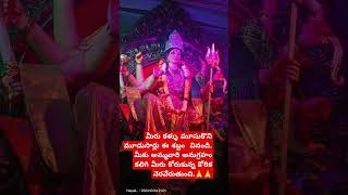 ఓం శ్రీమాత్రే నమః 🙏🙏trendingshorts please subscribe my channel [upl. by Aeret]