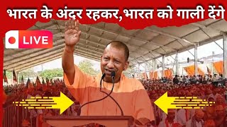 Yogi Adityanath Speech  Yogi Adityanath election campaign [upl. by Raual333]