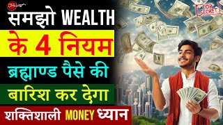 Laws of Wealth amp Money Money Meditation Peeyush Prabhat [upl. by Downey133]