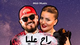 Cheb Bilal ft Samira LOranaise  Ra7 3lia Remix [upl. by Leena]