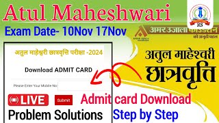 LIVE 🔴Atul Maheshwari ka Admit card kaise download kare Atul Maheshwari Scholarship 2024 admit card [upl. by Gunilla]