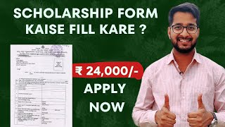 Scholarship form Application for Yateem  orphan Students ₹ 24000  Apply Now [upl. by Neemsay]