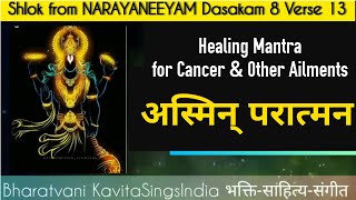 Asmin Paraathman  Narayaneeyam Dasakam 8 Verse 13 108 times  Healing Mantra for Cancer [upl. by Idihsar]