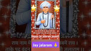 jalaramjalarambapajalaramjayantivirpurhindufestivalindianfestivaltrendingshortsreels [upl. by Trenton988]