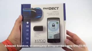 Обзор автосигнализации Pandect X1700 [upl. by Victor]