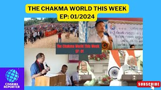 The Chakma World This Week  EP01 [upl. by Calica102]