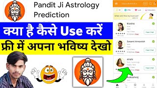 Pandit Ji Astrology Prediction App Kaise Use Kare  Pandit Ji Astrology App Review [upl. by Fries724]