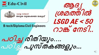 KERALA PSC II LSGD II ASSISTANT ENGINEER II RANK HOLDERS SUGGESTED REFERENCE BOOKS II MALAYALAM [upl. by Atirehc945]