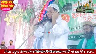 আয় কে যাবি আয় নুর মদিনায় জিয়ারতের রোউজা বিশ্ব নবীর শানে নতুন গজল কচি আব্বাস [upl. by Sopher]