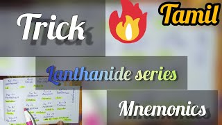 Trick to remember lanthanides seriesTamilsecret trick🤫 [upl. by Oniratac]