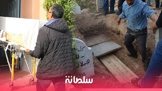 عائلة السيدة التي عادت للحياة بعد دفنها تتنازل وتشييع جنازتها وسط حضور غفير [upl. by Barbuto]