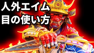 Hollowの人外エイムを見てから目の使い方を直々に教わる動画【Apex翻訳】 [upl. by Zanas]