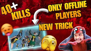 NEW BGMI TRICKS  40 KILLS  UPDATE 32  SERVER HACKER ON BGMI [upl. by Dellora]