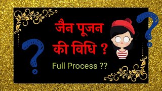 Jain Poojan Vidhi  इतना detail में पहली बार । How to do Pooja  Full Process  Part 1 [upl. by Adnilra345]