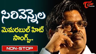 Lyricist Sirivennela Sitarama Sastry Memorable hits  Telugu Video Songs Jukebox  Old Telugu Songs [upl. by Doris]