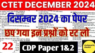 CTET DEC CDP Pedagogy Marathon Class CTET CDP Previous Year Question Paper Analysis 20112024 CTET [upl. by Reyam]