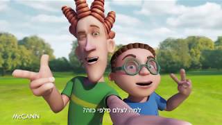 ביסלי מחלק רחפן בכל שעה [upl. by Thar]