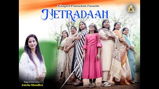 INDIA’S FIRSTEye donation song “Netradaan “ EK NAYI SOCH ke saath नेत्रदान  mundhramrita [upl. by Bowe]