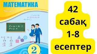 математика 2 сынып 42 сабақ 18 есептер [upl. by Yorick680]