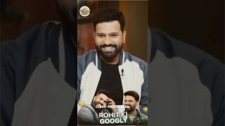 Crickets Weirdest Moments  Rohit Sharma on the Kapil Sharma Show [upl. by Hedvig]