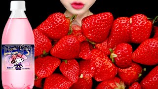 【超高音質マイクASMR】いちご 딸기 strawberry 먹방 mukbang 咀嚼音 Chewing sound 먹는 방송 マイメロディ サンリオ Sanrio [upl. by Nrehtak]