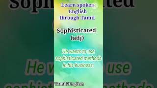 Sophisticated meaning in Tamil  Spoken English through Tamil Tamil to English translation [upl. by Roots]