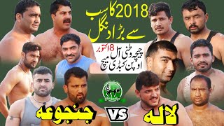 2018 All Punjab Open Challange Kabaddi Match Chichawatni  Janjua Vs Lala  Royal Kings Vs Bandesha [upl. by Iams]