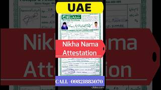 NIKAH NAMA ATTESTATION FOR UAE  NIKAH NAMA ATTESTATION FROM MOFA  UAE EMBASSY ATTESTATION  DUBAI [upl. by Erodisi784]