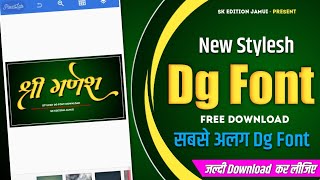 DG Font Free Download  New DG Calligraphy Font Kaise Download Kare  Dg Font Download  Hindi Font [upl. by Nachison]