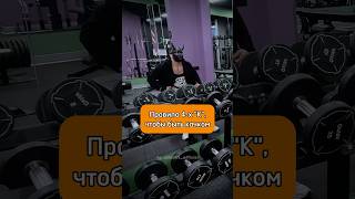 😂 спорт фитнес юмор зал бодибилдинг sport fitness dedfit motivation [upl. by Ffej]