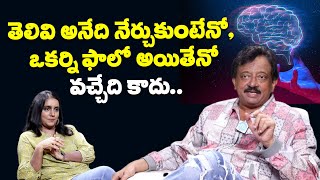 RGV About Intelligence  తెలివి అనేది నేర్చుకుంటేనో ఫాలో అయితేనో వచ్చేది కాదు  Ramuism [upl. by Scheider836]