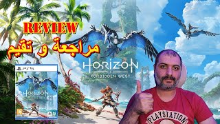 مراجعة و تقيم لعبة Horizon Forbidden west Review [upl. by Gusella]