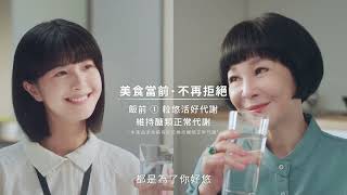 好好吃飯，才能好好生活｜苦瓜胜肽篇完整版｜悠活原力 [upl. by Illa415]