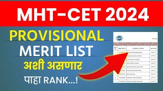 MHTCET 2024 Provisional Merit list अशी असणार  MHTCET 2024 engineering Cap round 1 [upl. by Je]