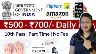 GovWork From Mobile Jobs  Daily Earning  Part Time Work  No Investment  Anybody Can Apply [upl. by Danica795]