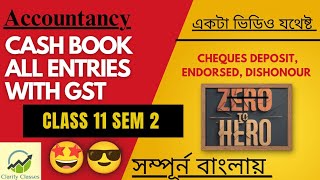 Cash Book All entries Class 11  In Bengali  Commerce WBCHSE SEM 2 [upl. by Zullo]