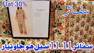 Sapphire 1111 Flat 30 Of Sale On New Winter quot24 ❤️🥀 سفائر سیل [upl. by Elmore]