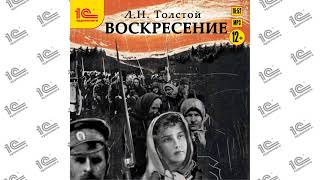 Воскресение Лев Толстой Часть 01 глава 01 из 59 Читает Максим Суслов [upl. by Barbaresi520]