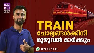 ഇങ്ങനെ പഠിച്ചാൽ കണക്കില്‍ വിജയം ഉറപ്പ്😃😃PSC MATHSTrain Problems For PSCSSCRailway Exams [upl. by Innavoeg102]