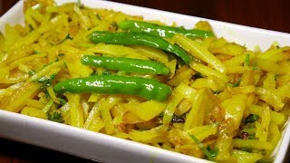 সহজ আলু ভাজি Simple Alu Bhaji [upl. by Herta624]