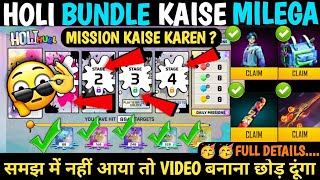 Holi Hurl mission Kaise complete karen Holi Event Se Bundle kaise milega Holi Bundle Kaisa le Holi [upl. by Nolan997]