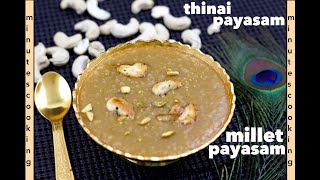 Millet payasam  Thinai payasam recipe தினை பாயாசம் Foxtail millet kheer  KangniKora kheer [upl. by Hugues]