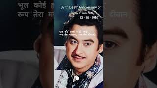 37 th Death Anniversary Of Kishor Kumar Sab13  10  1987 [upl. by Yahsat]