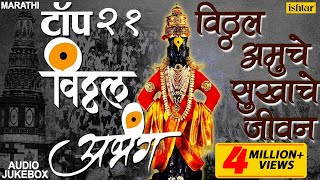 Top 21 Abhang  पंढरीनाथा पांडुरंगा  Pandharinatha Panduranga  Suresh Wadkar  Best Vitthal Abhang [upl. by Kceb]