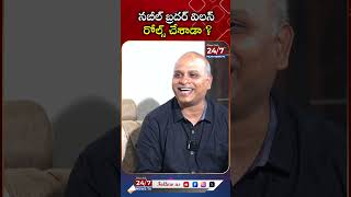 నబీల్ బ్రదర్ విలన్ రోల్స్ చేశాడా biggboss8 nabeelafridi sharjeelali paritalamurthy shorts [upl. by Bikales]