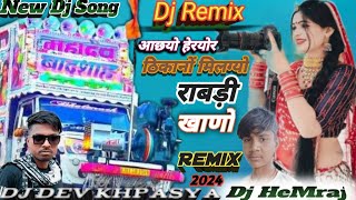 NewDjRemix 2024 कालो लेन्गो कालो कब्जो गच्छ मामलो थारो achhayo heryo re thikano milgyo rabdi 2024 [upl. by Dessma119]